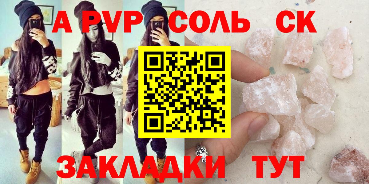 А ПВП крисы CK  Вход с VPN  Орёл  Альфа ПВП  A PVP СК КРИС 