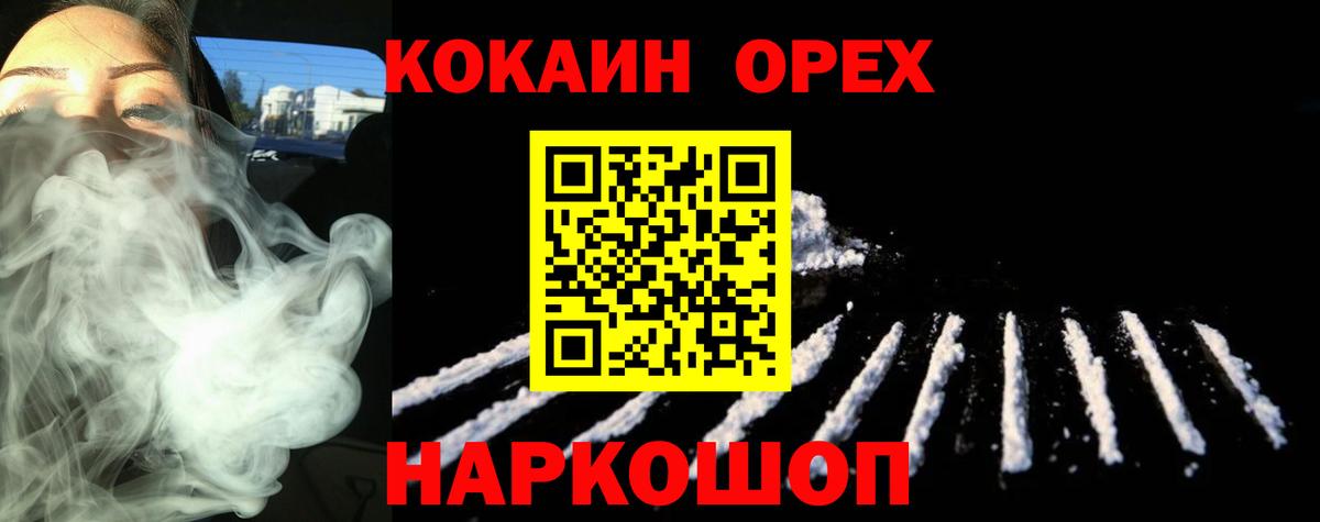 Cocaine Fish Scale  Вход с VPN  Орёл 