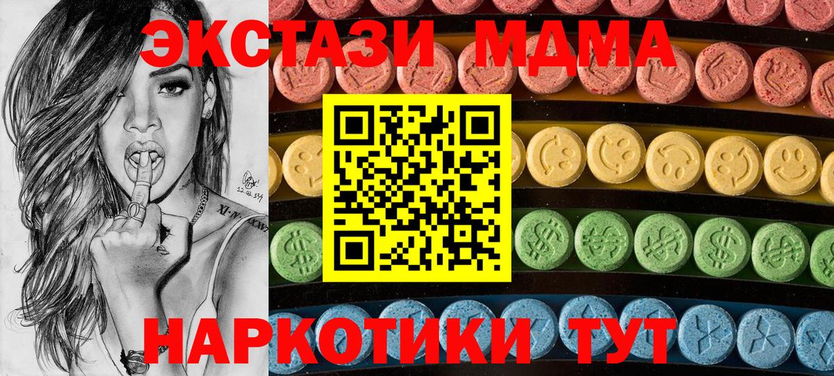Орёл  Экстази 250 мг  Вход с VPN 