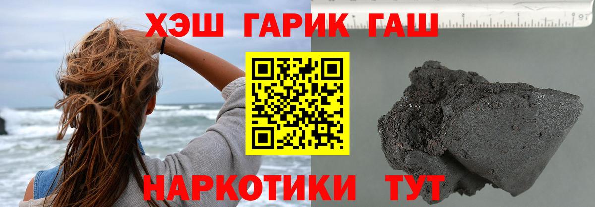 ГАШИШ Premium  Вход с VPN  Гашиш Cannabis  Орёл 