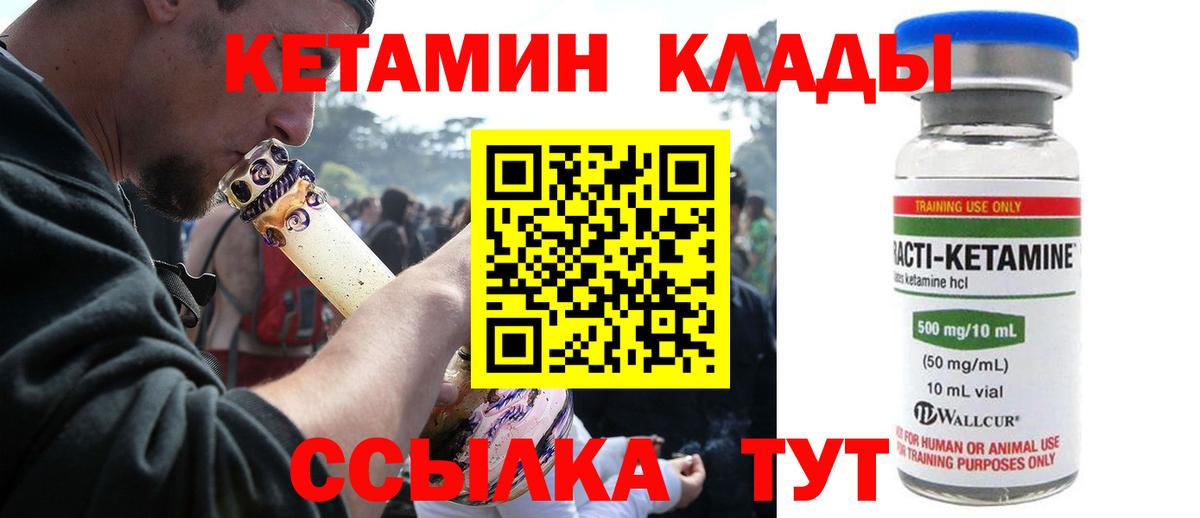 Орёл  КЕТАМИН ketamine  blacksprut   Вход с VPN 