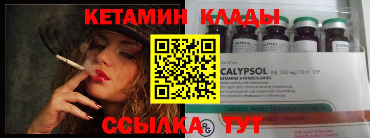 КЕТАМИН VHQ Орёл