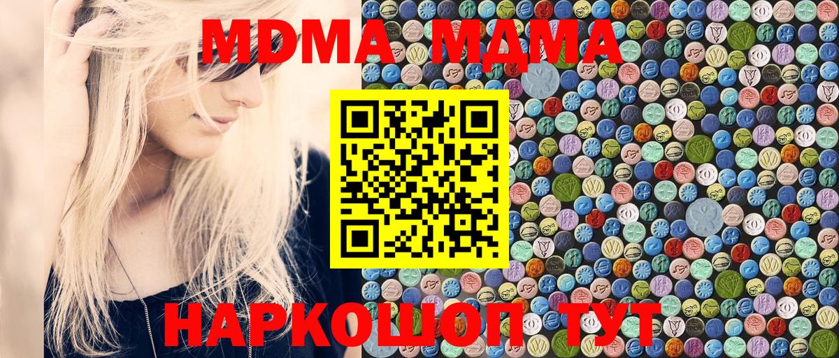 МДМА VHQ  MDMA  Орёл  MDMA молли  Вход с VPN 