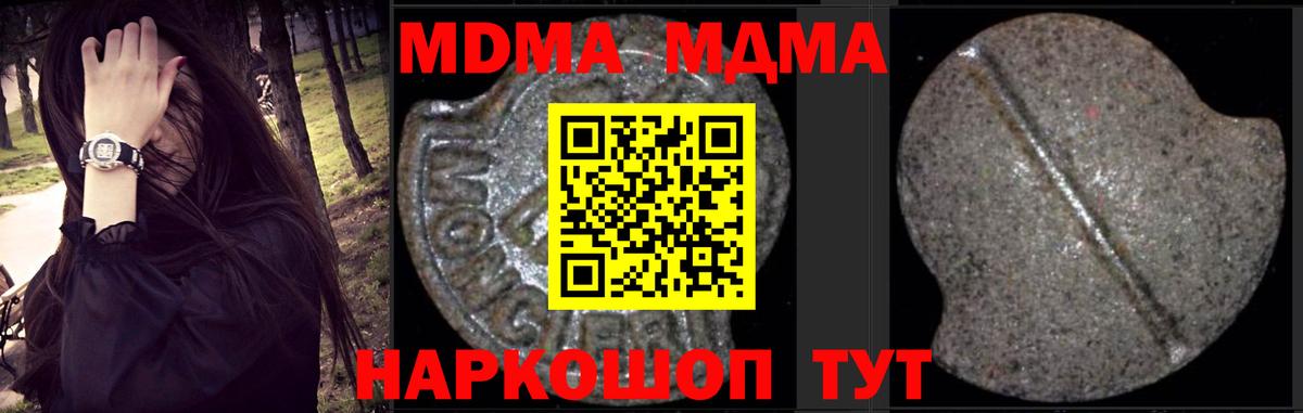 MDMA кристаллы Орёл