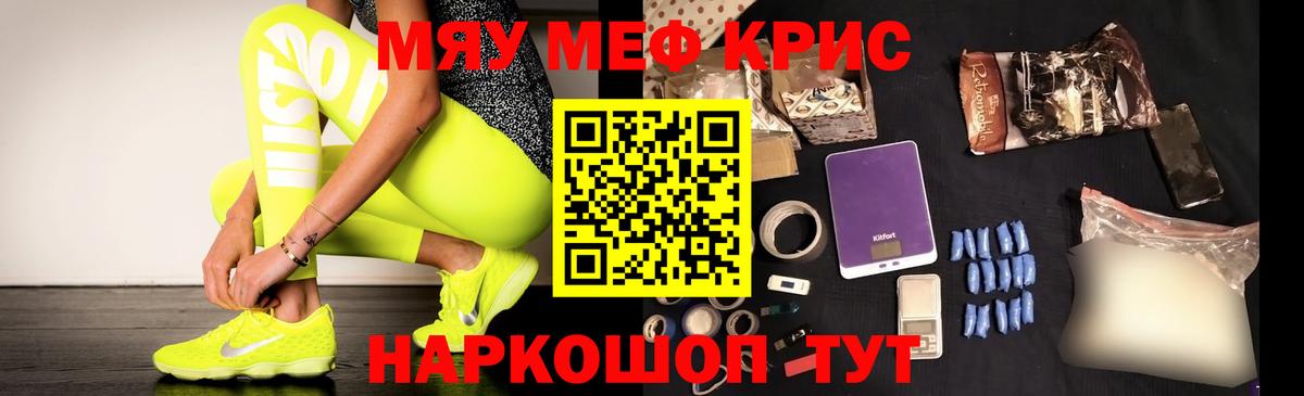 Мефедрон 4 MMC  Вход с VPN  МЯУ-МЯУ мяу мяу  Орёл 