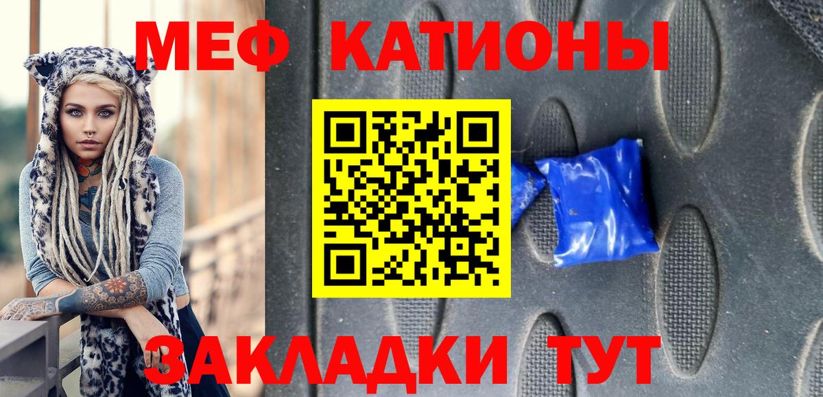 Меф кристаллы Орёл