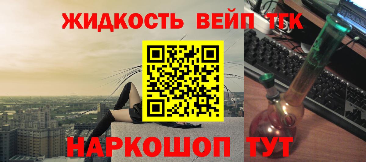 Дистиллят ТГК гашишное масло  ТГК Wax  Орёл  Вход с VPN 