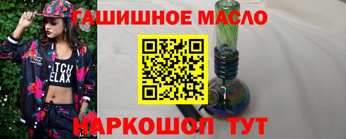 ТГК THC oil Орёл